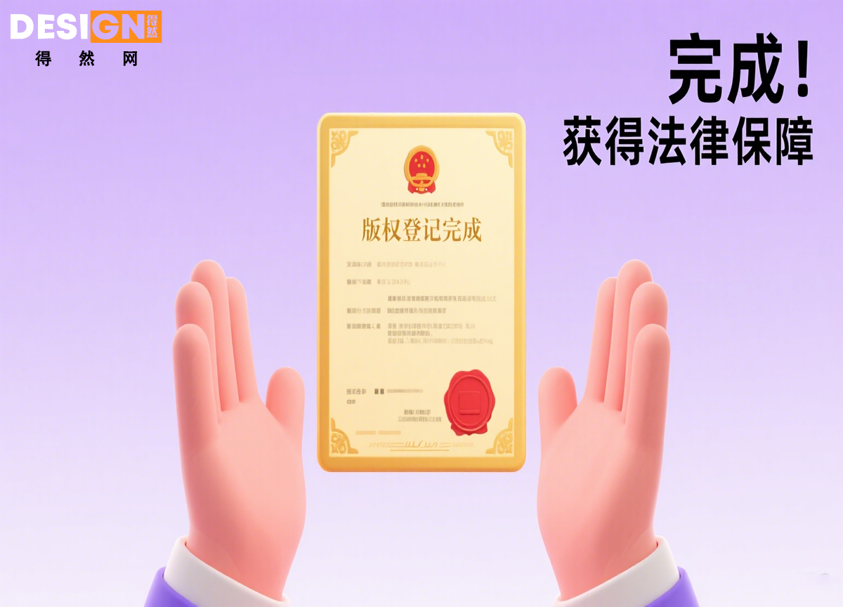 免费版权登记.jpg
