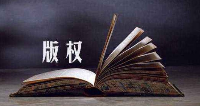 商标和版权的区别是什么？为什么申请商标后还需要登记版权？