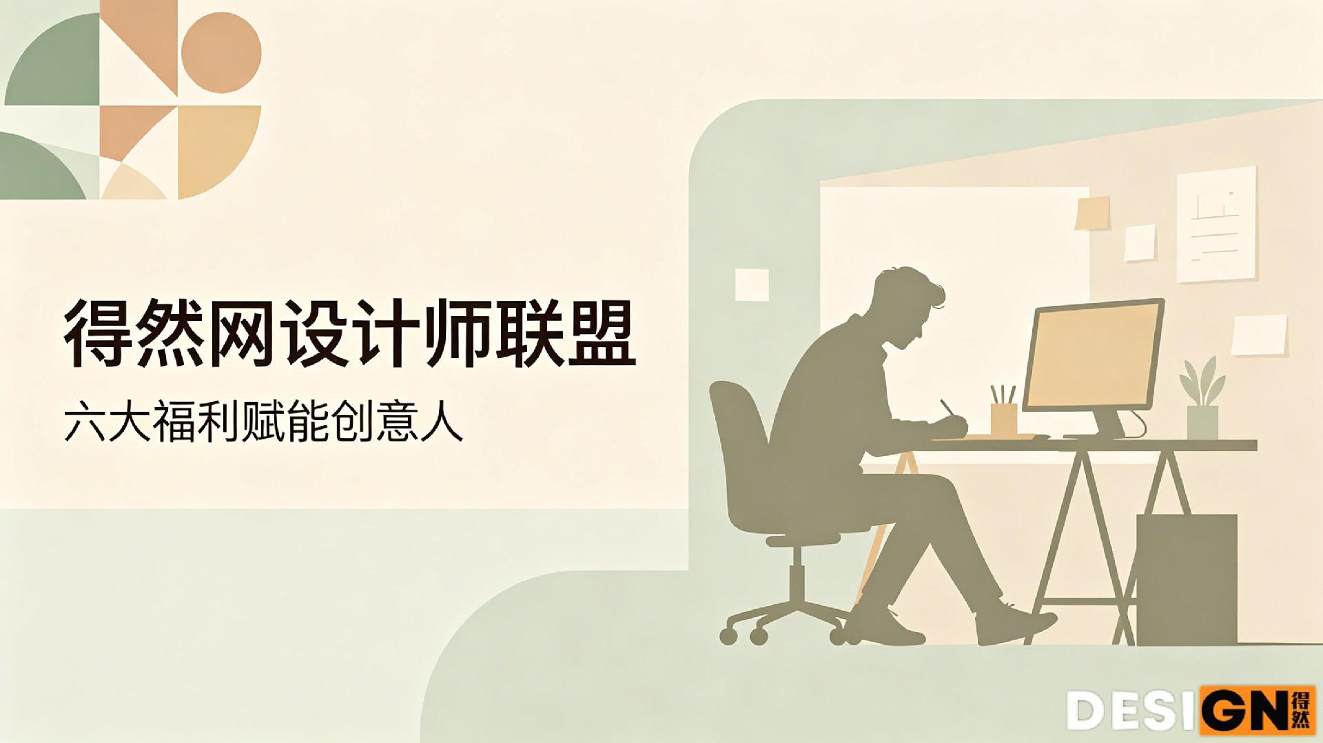 1779181137513500.jpg 得然网原创案例板块推广.jpg