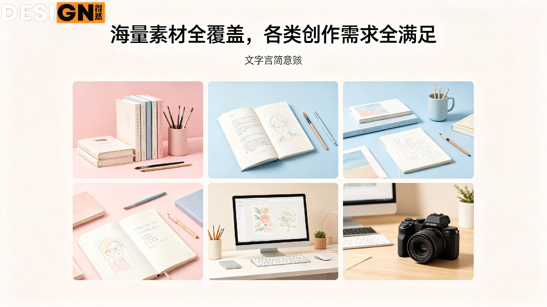 得然网原创案例板块宣传图设计 (1).jpg