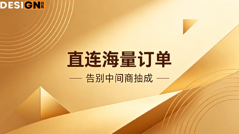 接单无路、利润暴跌?来得然网设计商城,跳出行业内耗