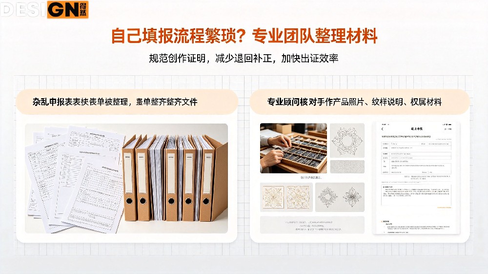 不花一分钱保护传统手艺!省内版权惠民政策,线上即可确权取证