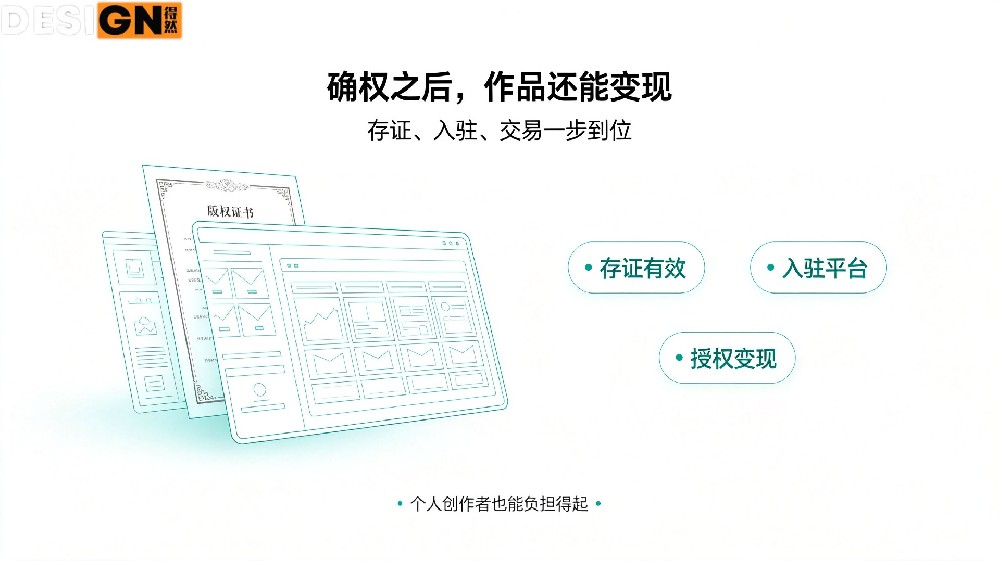 告别高价代办!版权登记可以更省心、更透明